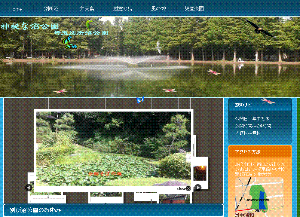 神秘な沼公園ー埼玉別所公園