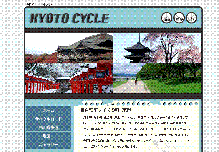 뉀ssAs䂭 kyotocycle