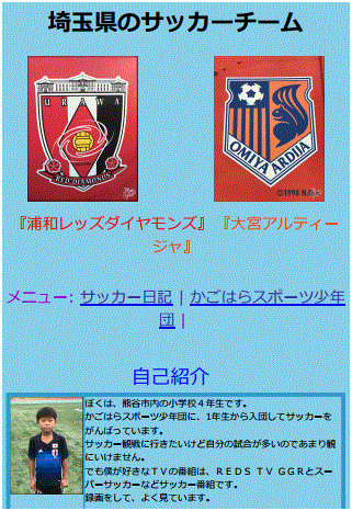 大宮アルディージャ賞