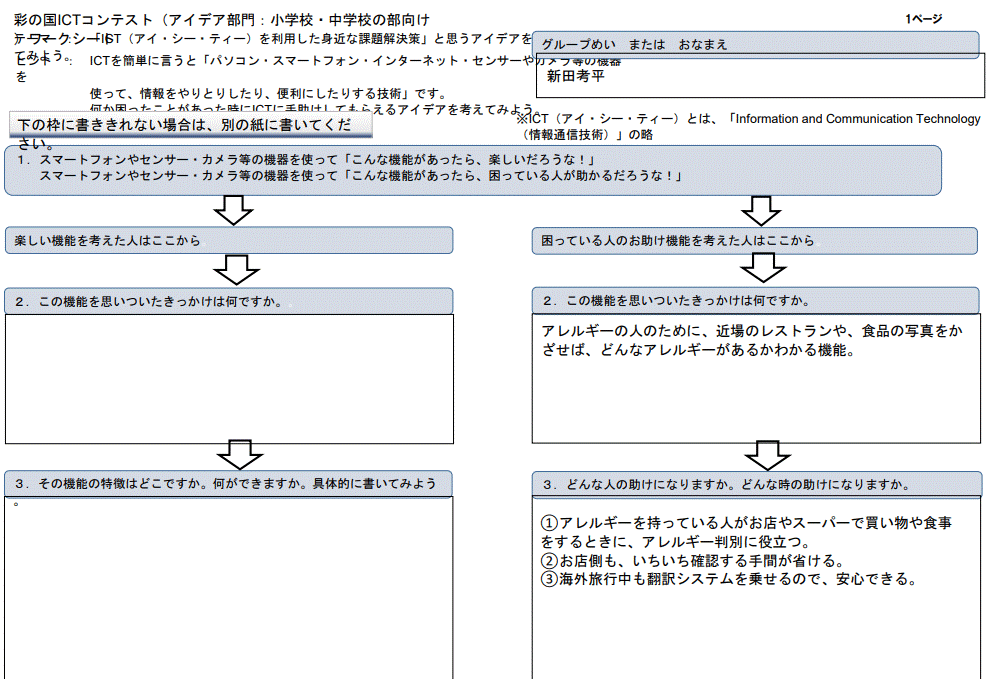 小学校、中学校の部 優秀賞