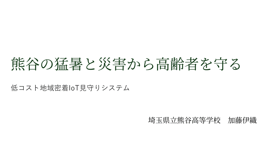 経済産業省 関東経済産業局長賞