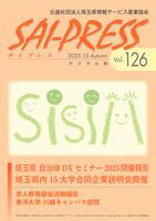 SAI-PRESS2021.7Summer