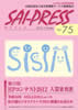 SAI-PRESS2013.1Winter