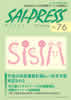 SAI-PRESS2013.4Spring