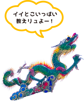 ごらんなさいたま ごらんなさいたま