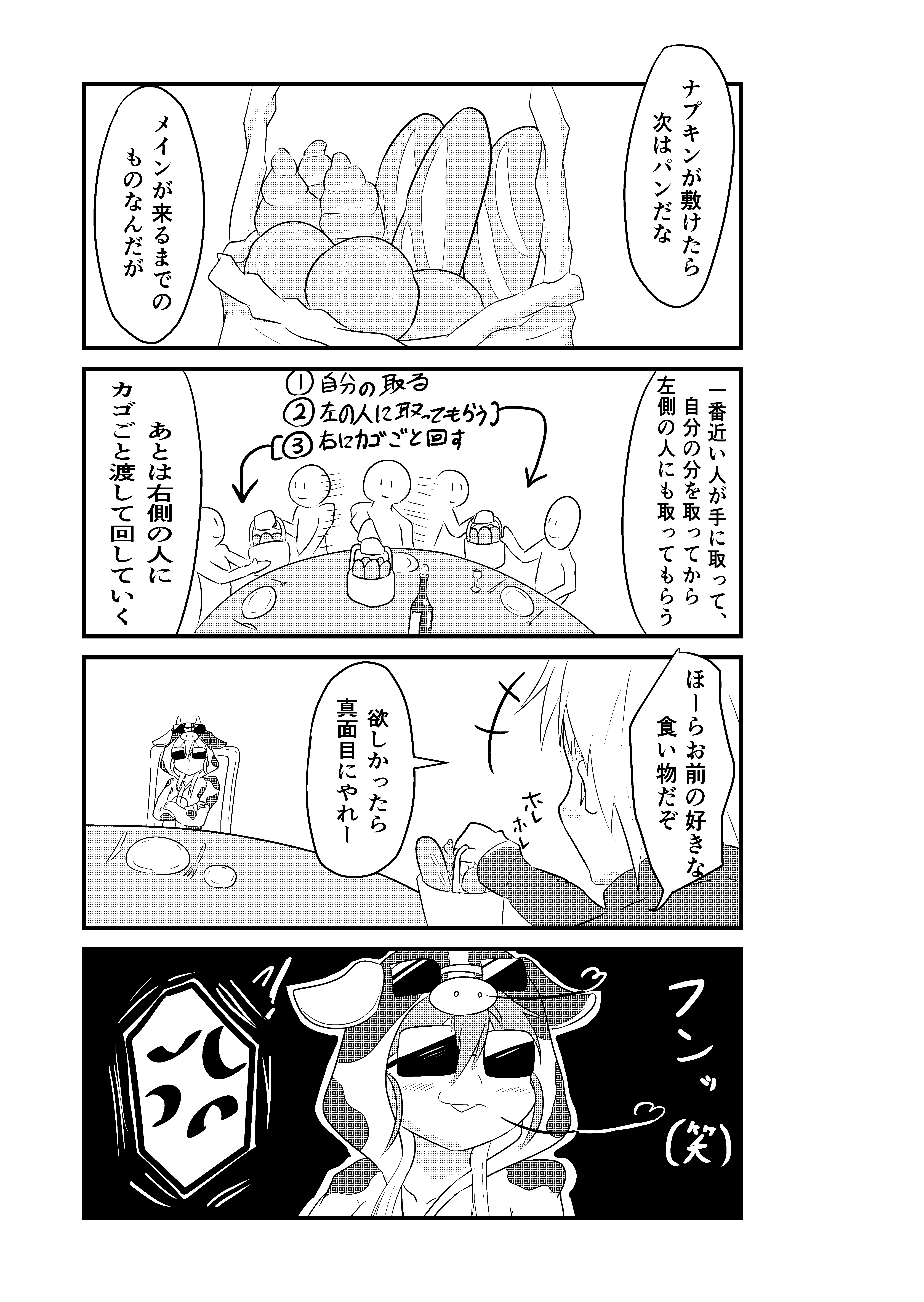 漫画