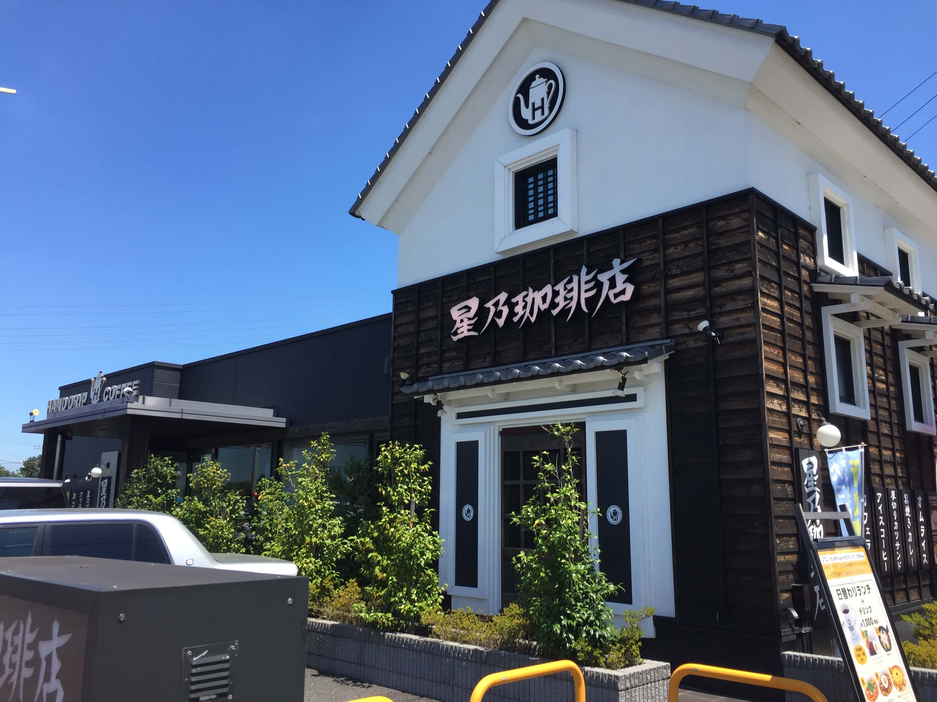 星乃珈琲店　久喜店