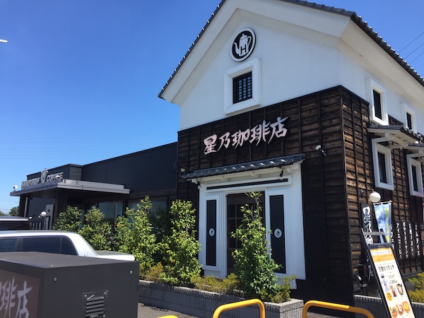 星乃珈琲店