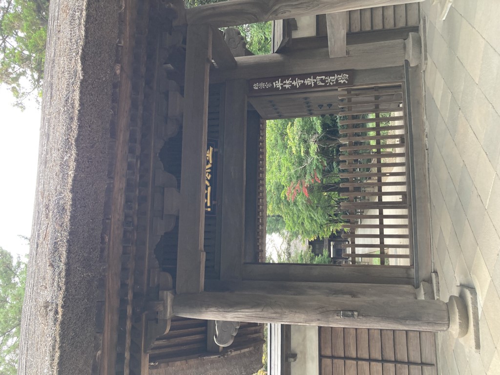 平林寺の門