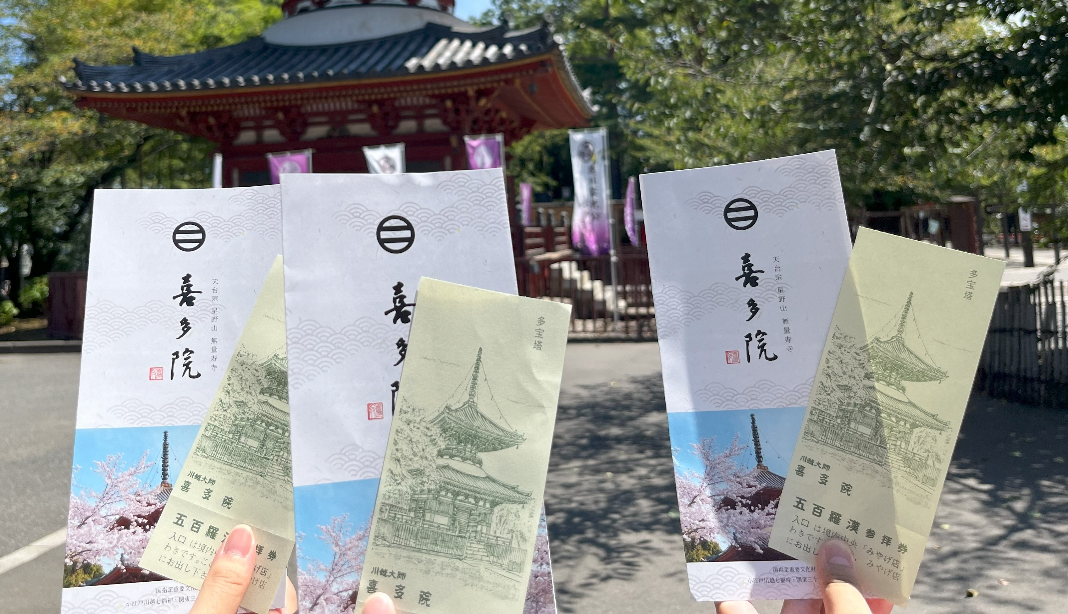 喜多院塔前