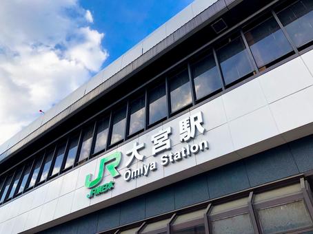 大宮駅
