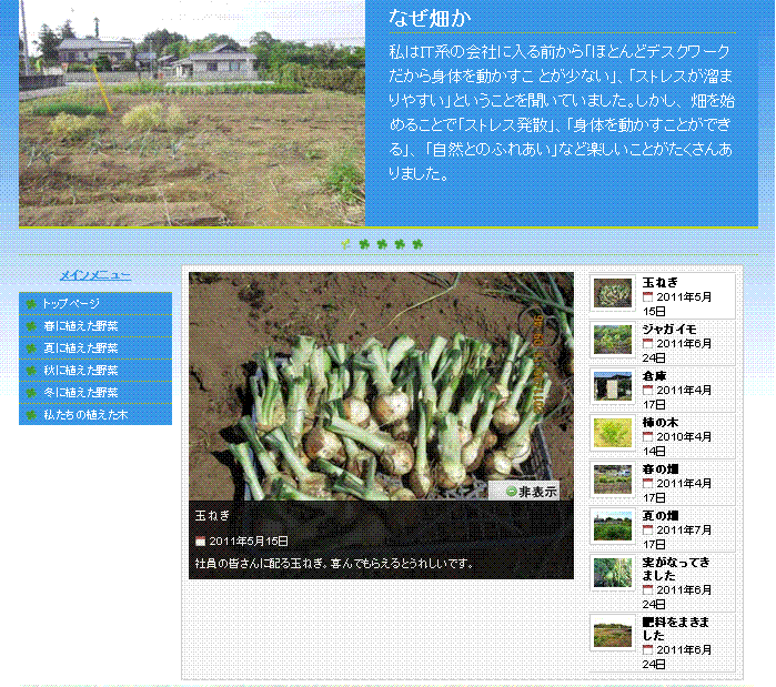 Fujicom Farm