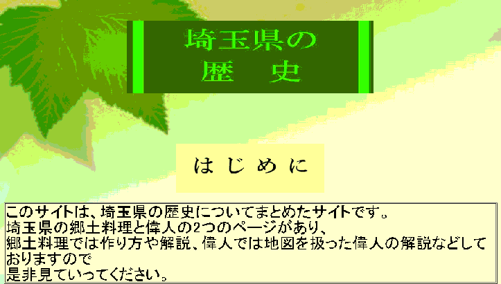 History of saitama