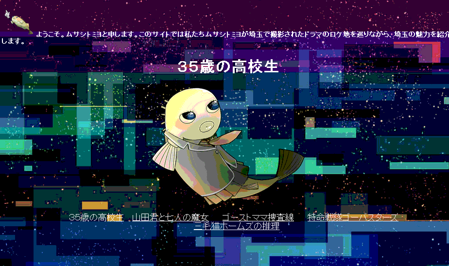 TVg~ƍʂł