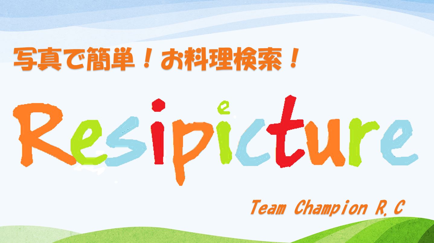Resipicture