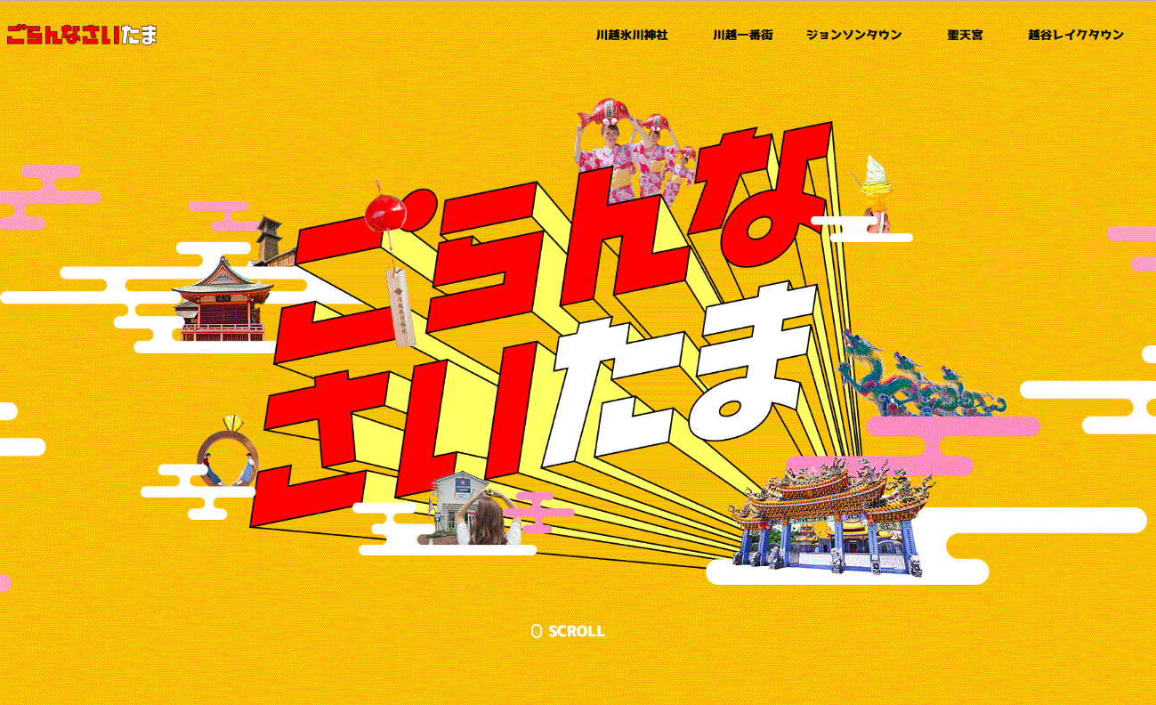 埼玉県知事賞