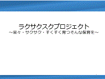 さいたま市長賞