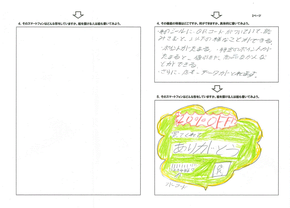 小学校、中学校の部 優秀賞