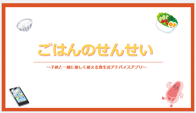 埼玉県知事賞