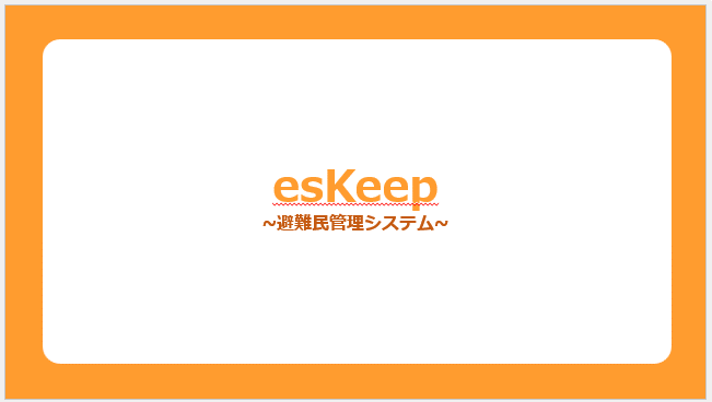 総務省 関東総合通信局長賞