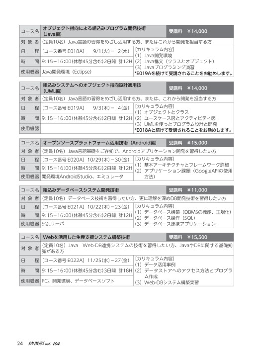 サイプレスno 104